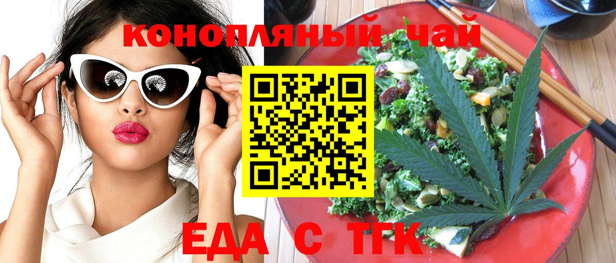 Чита  Еда ТГК конопля  Вход с VPN 
