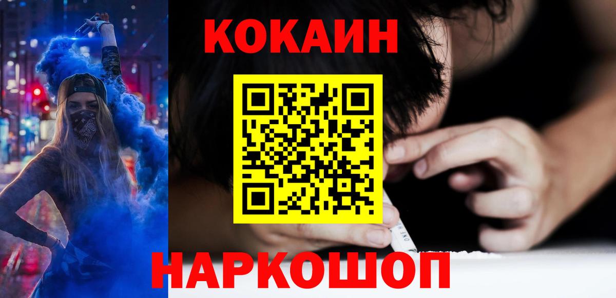 КОКАИН 97% Чита