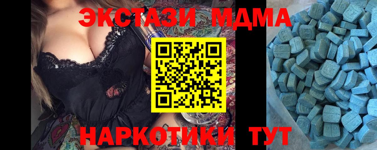 Чита  Ecstasy 99%  Вход с VPN  как найти закладки  Ecstasy Philipp Plein 