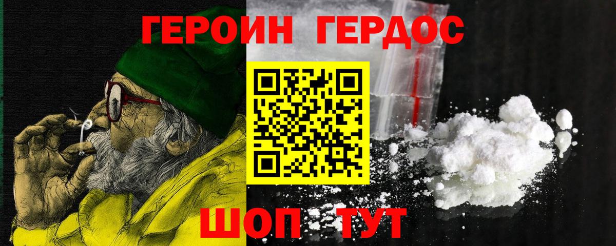 ГЕРОИН хмурый  Вход с VPN  ГЕРОИН  Чита 