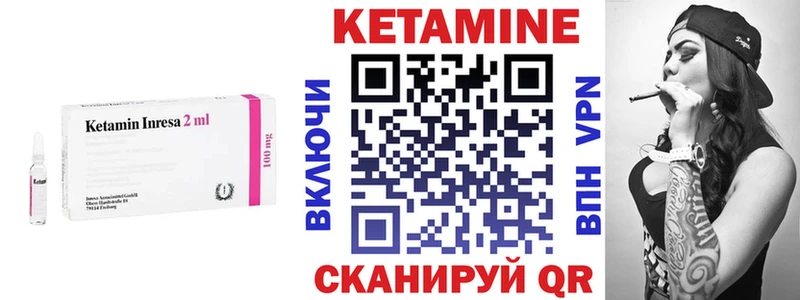 КЕТАМИН VHQ  Чита 