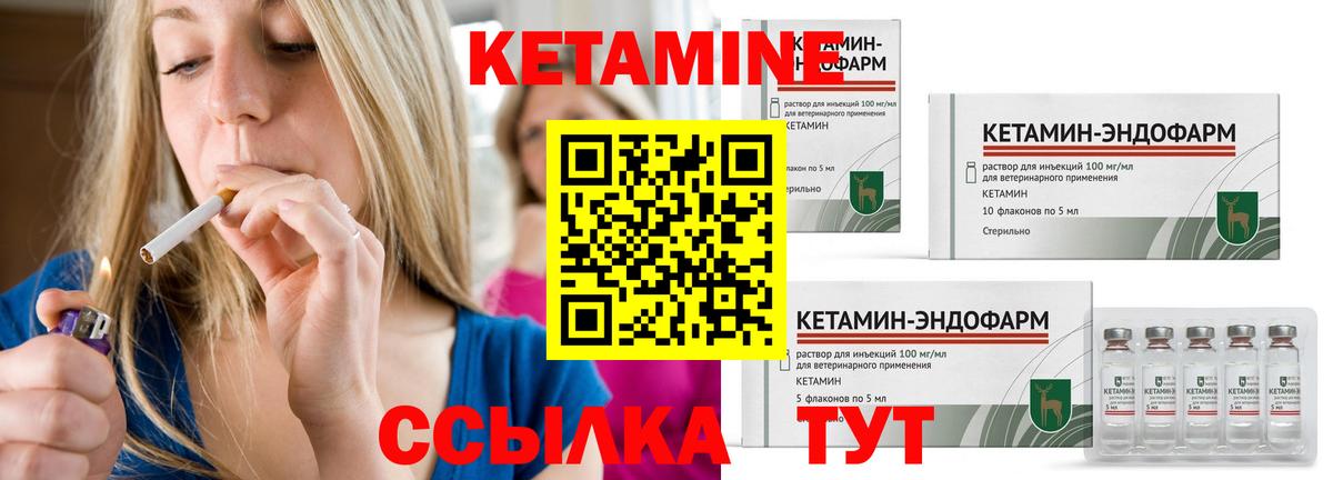 Чита  КЕТАМИН ketamine  Вход с VPN 