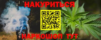 марихуана Новодвинск
