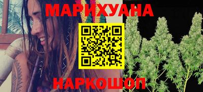 марихуана Новодвинск