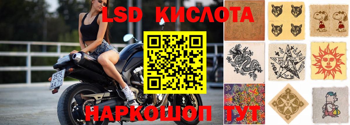 LSD-25 экстази ecstasy Чита