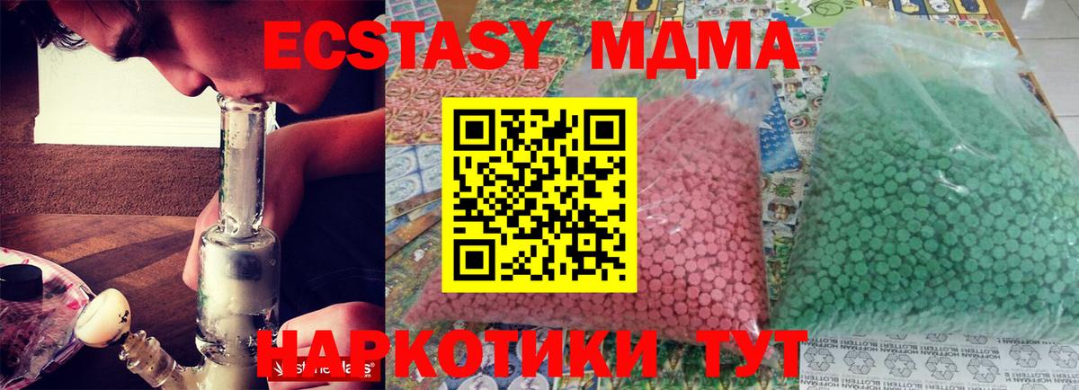 Чита  МДМА  МДМА Molly  Вход с VPN  MDMA crystal 