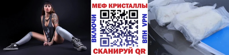Мефедрон VHQ купить закладку Чита