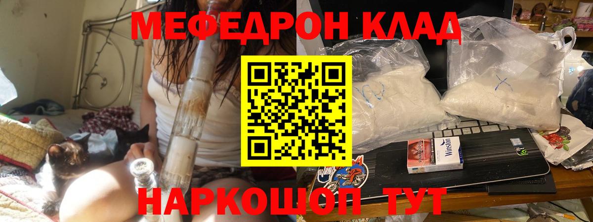 хочу   Вход с VPN  Меф  Чита  Мефедрон VHQ 