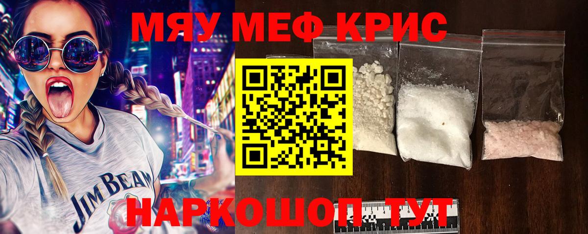 Меф  Чита