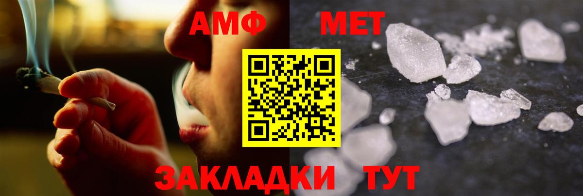 Метамфетамин пудра  Вход с VPN  Метамфетамин пудра  Чита 