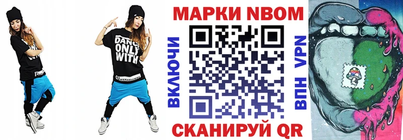 Марки 25I-NBOMe 1500мкг  Чита 