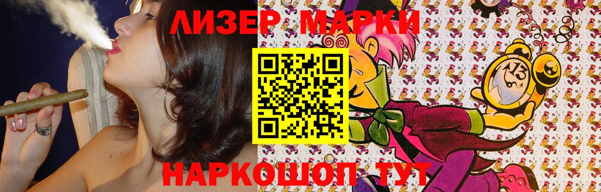 Марки N-bome 1500мкг  Марки N-bome 1500мкг  Чита  Вход с VPN 