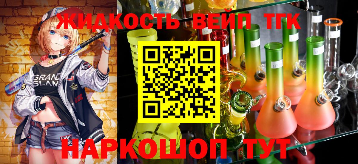 Дистиллят ТГК гашишное масло Чита