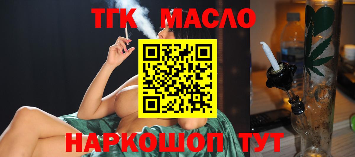 Чита  ТГК жижа  Дистиллят ТГК вейп  купить наркоту  Вход с VPN 