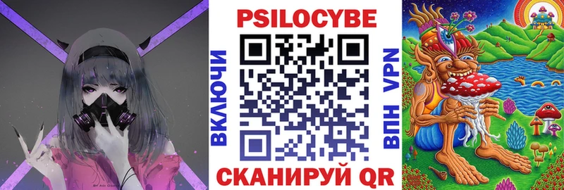 Галлюциногенные грибы Magic Shrooms  Чита 